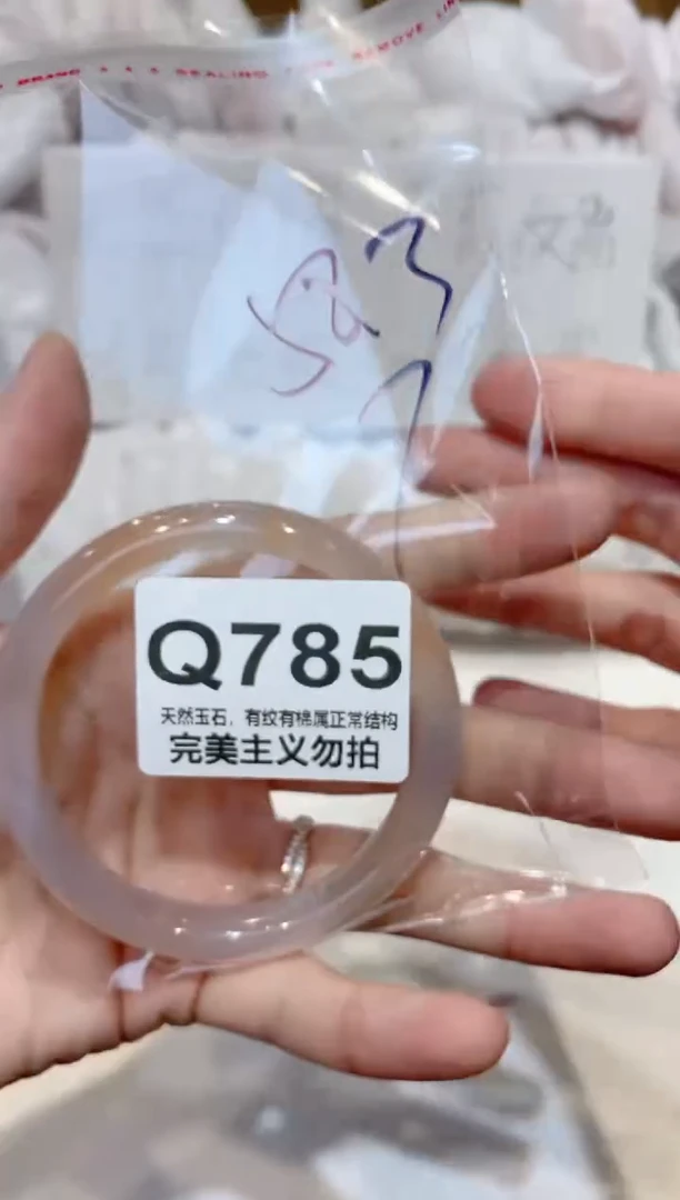 手镯玛瑙/玉髓未镶嵌58