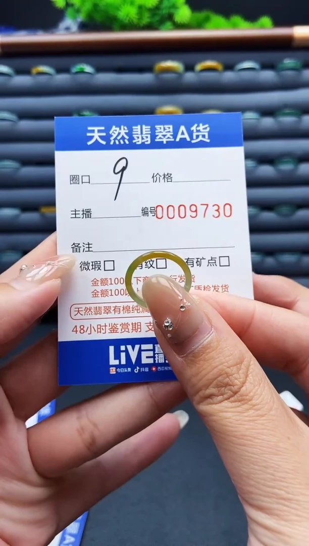 翡翠戒指未镶嵌戒圈