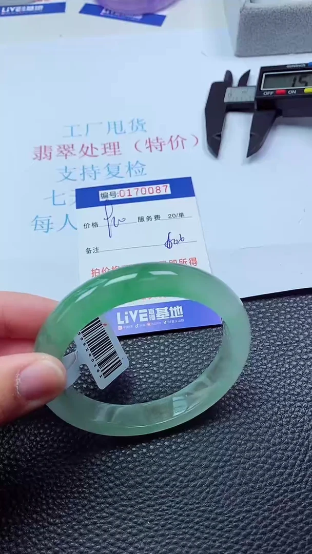 0以实物为准0000170087