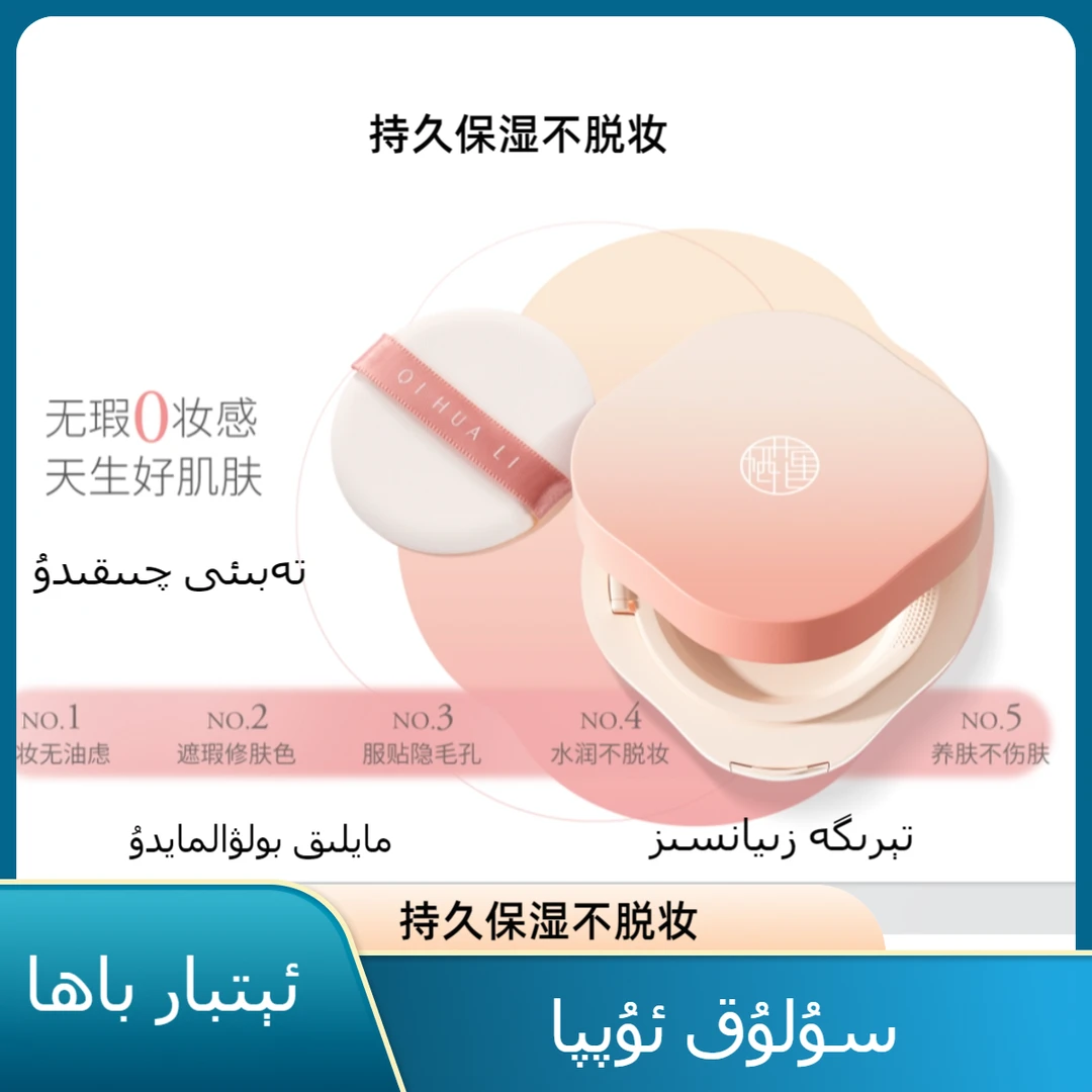 栖花里晶钻沁润修颜气垫CC霜