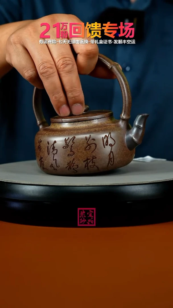茶壶紫砂顾建华胭脂段沉香泥竹节提梁300cc