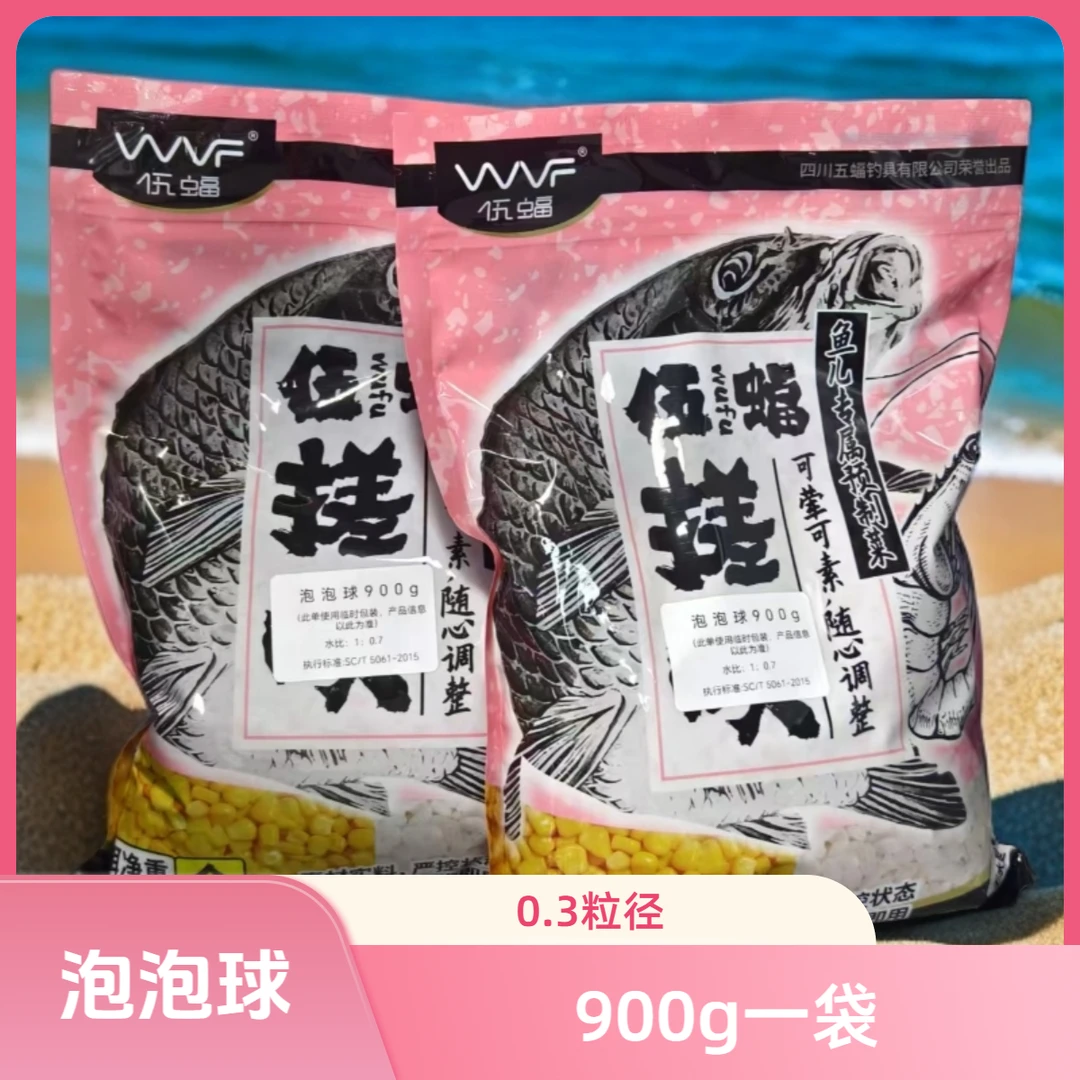 WVF【新品升级款】伍蝠精品泡泡球