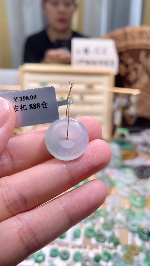 颈饰未镶嵌翡翠平安扣
