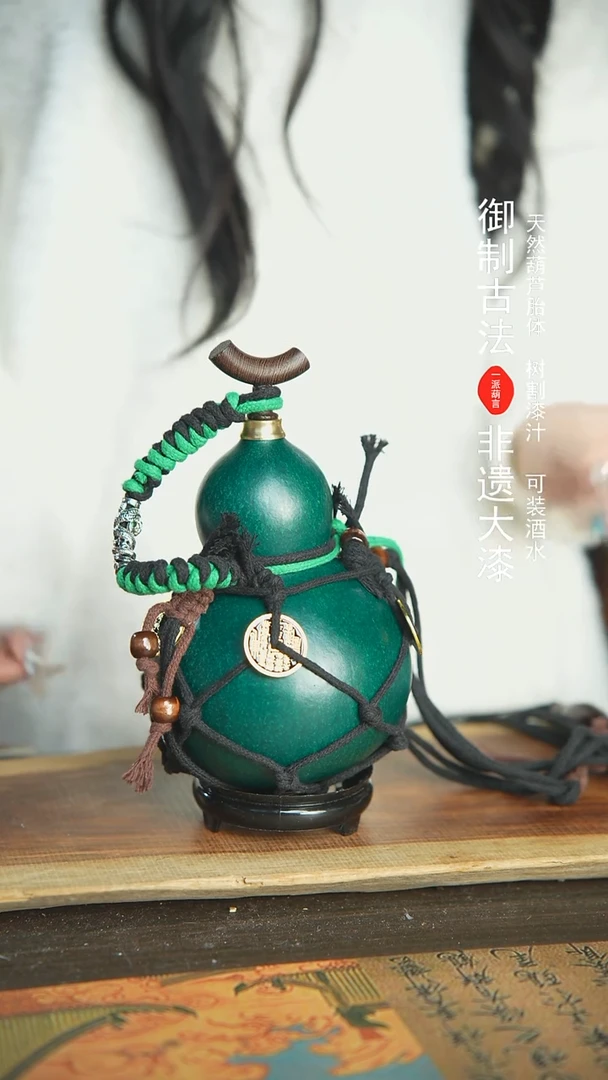 【闪购商品】273号新年福利非遗漆器酒葫芦