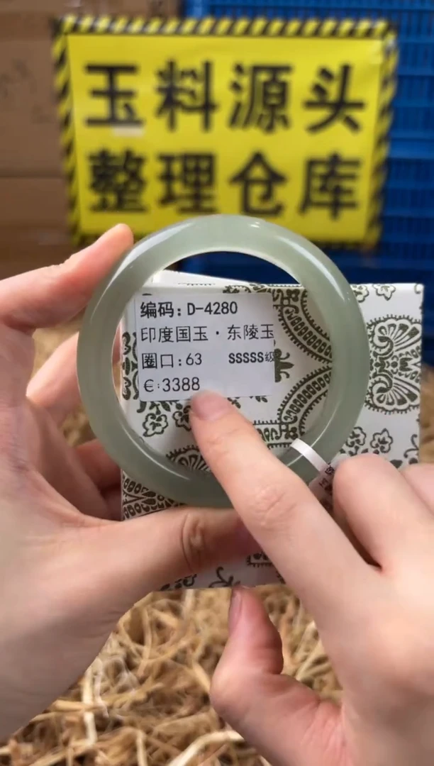 未镶嵌手镯石英质玉D-4280