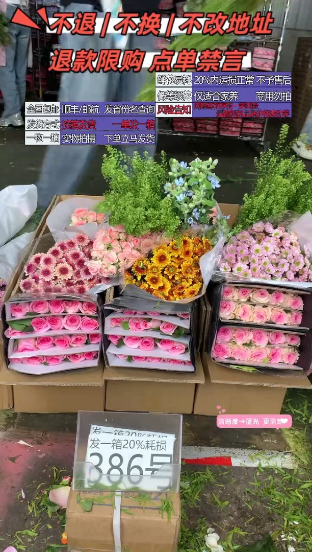 386号♥含20%耗损发一箱