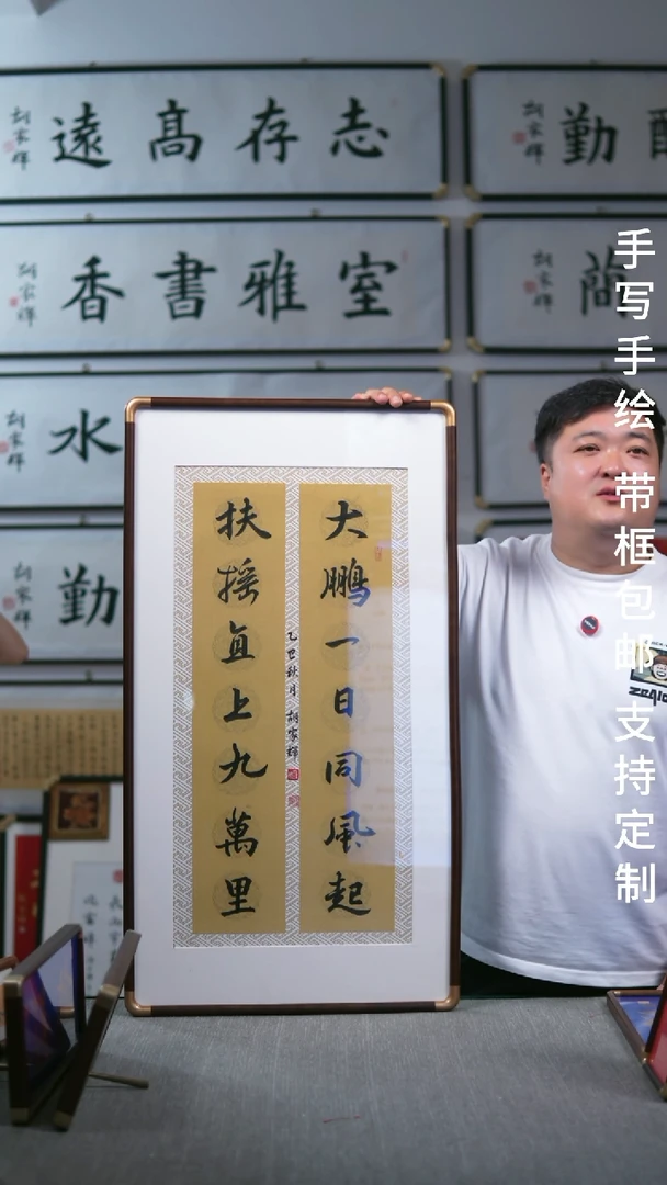 书法大鹏一日同风起-尺寸48-87