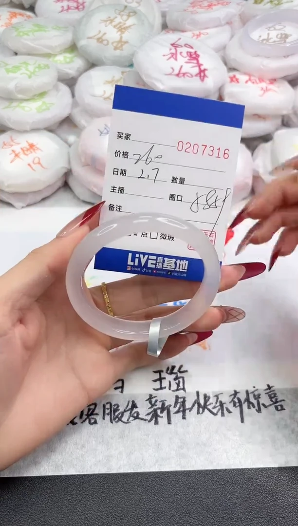 【闪购商品】玛瑙/玉髓手镯未镶嵌7316