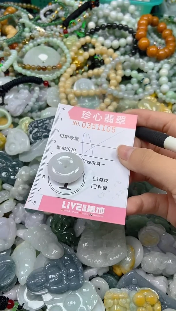 颈饰未镶嵌翡翠闪购0351105