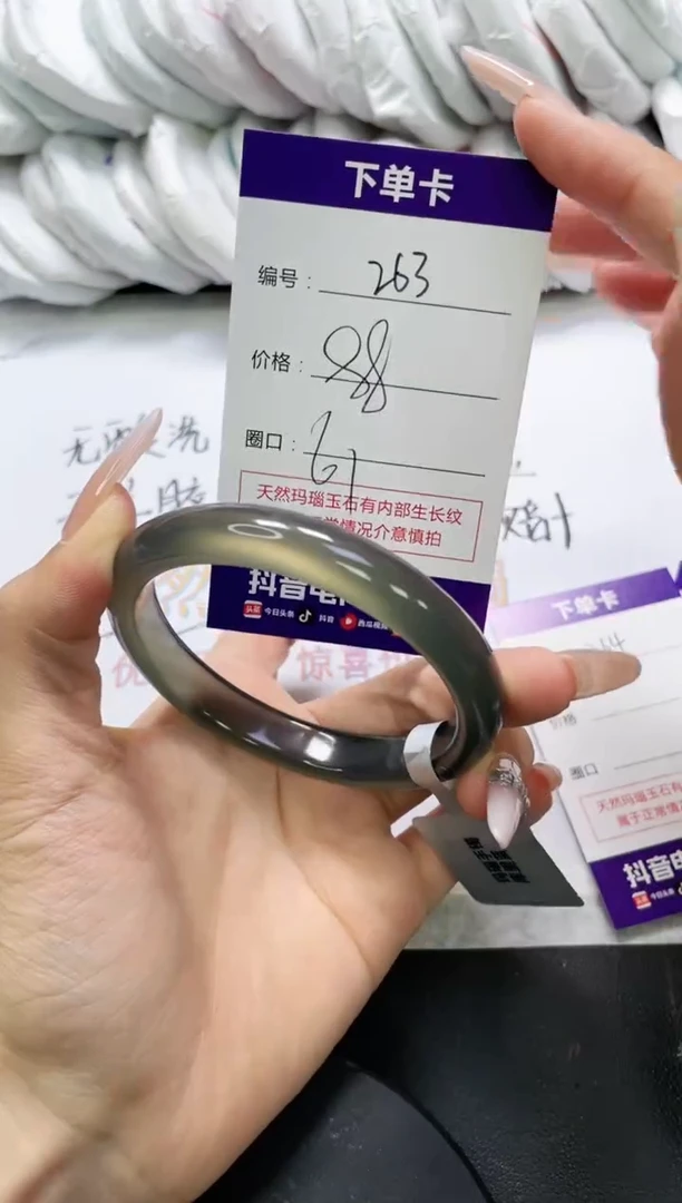 未镶嵌手镯玛瑙/玉髓263