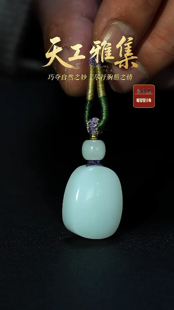 颈饰未镶嵌和田玉q