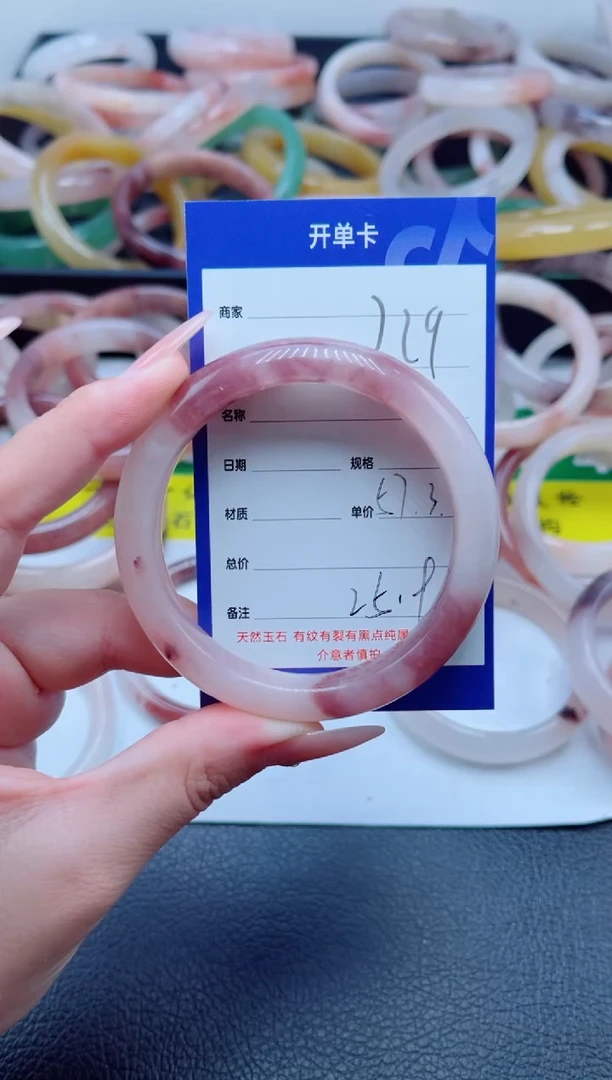 未镶嵌手镯石英质玉229-57