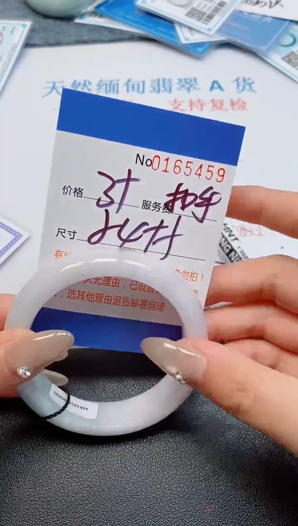 未镶嵌手镯翡翠天然缅甸翡翠165459