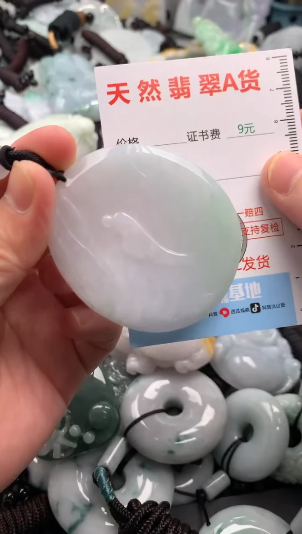 翡翠未镶嵌吊坠(不含链)1