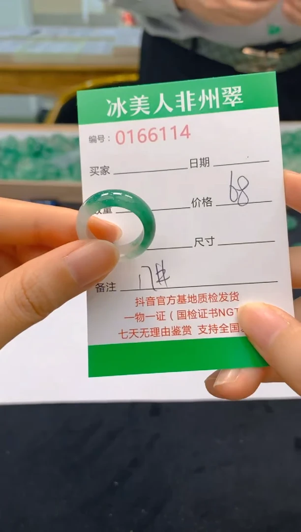 【闪购商品】石英质玉戒指未镶嵌6114