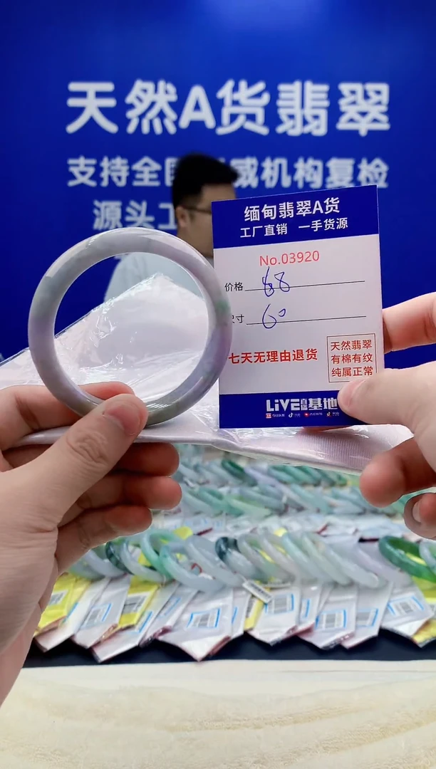 未镶嵌手镯翡翠20