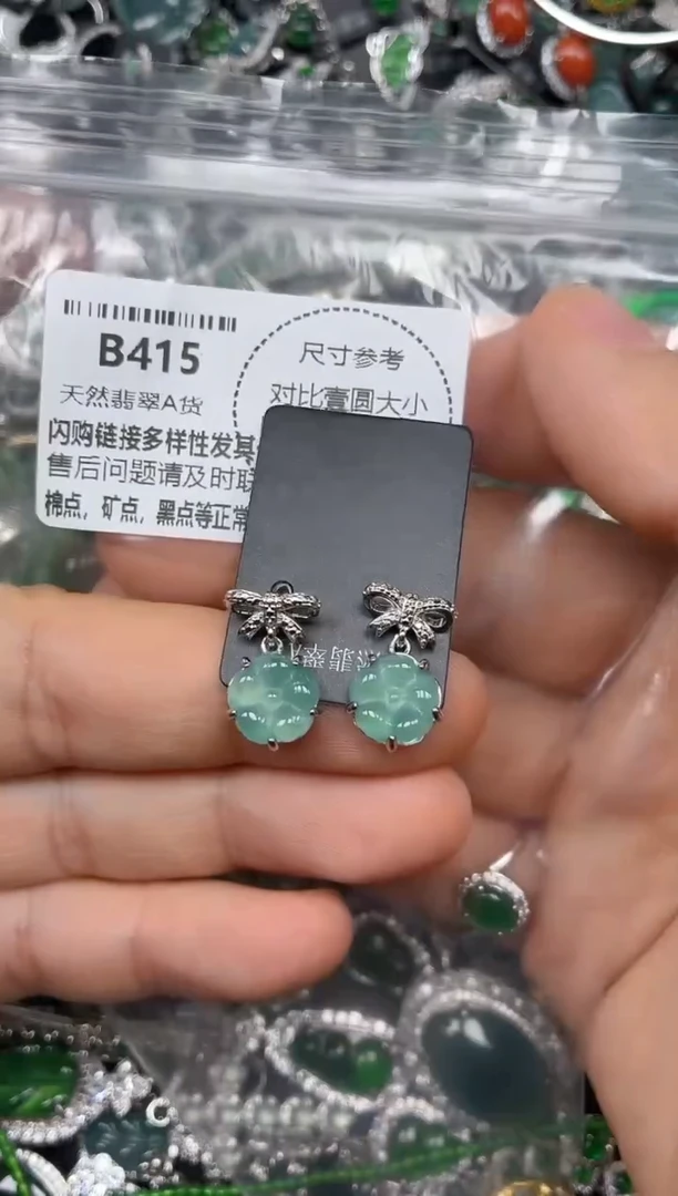 颈饰未镶嵌翡翠B415耳钉