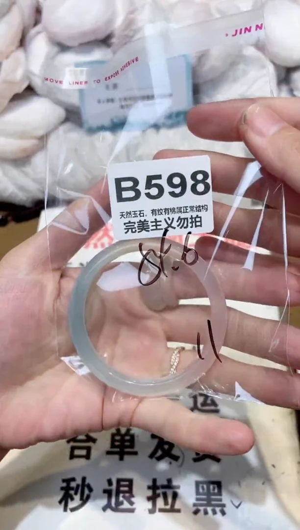 手镯玛瑙/玉髓未镶嵌54