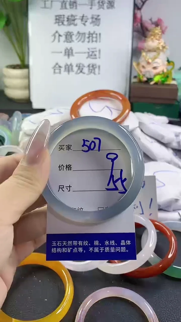 手镯玛瑙/玉髓未镶嵌507