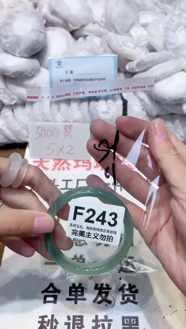 手镯玛瑙/玉髓未镶嵌54