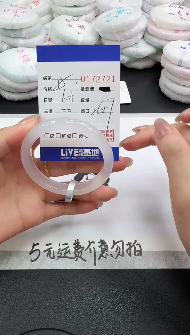 玛瑙/玉髓手镯未镶嵌2721