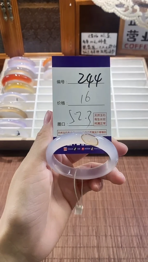手镯玛瑙/玉髓未镶嵌244