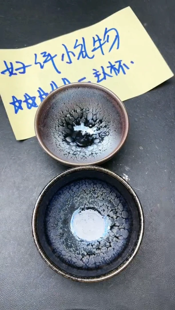 【闪购商品】茶盏265 微瑕2只