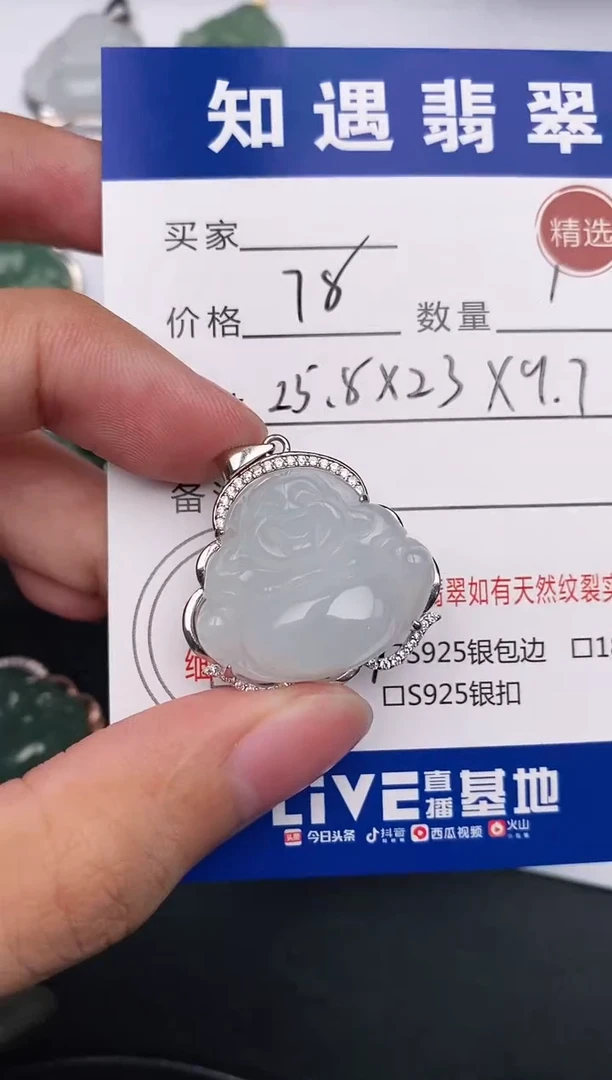 翡翠银S925镶嵌吊坠(不含链)挂件