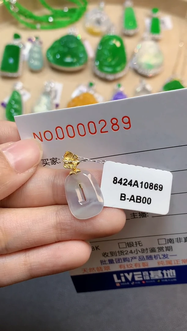 【闪购商品】翡翠吊坠(不含链)18K金镶嵌0289