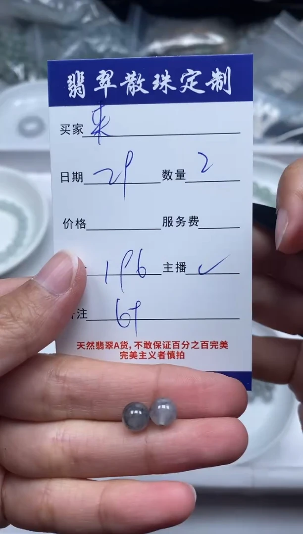 【闪购商品】翡翠颈饰未镶嵌贞城散珠批发DIY