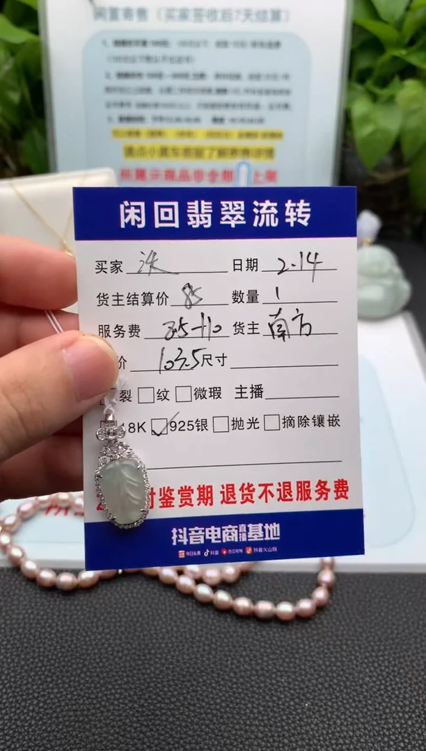 【闪购商品】翡翠颈饰银S925镶嵌吊坠