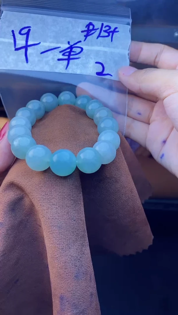 【闪购商品】定制翡翠未镶嵌珠串 多样性发货 拍一发一