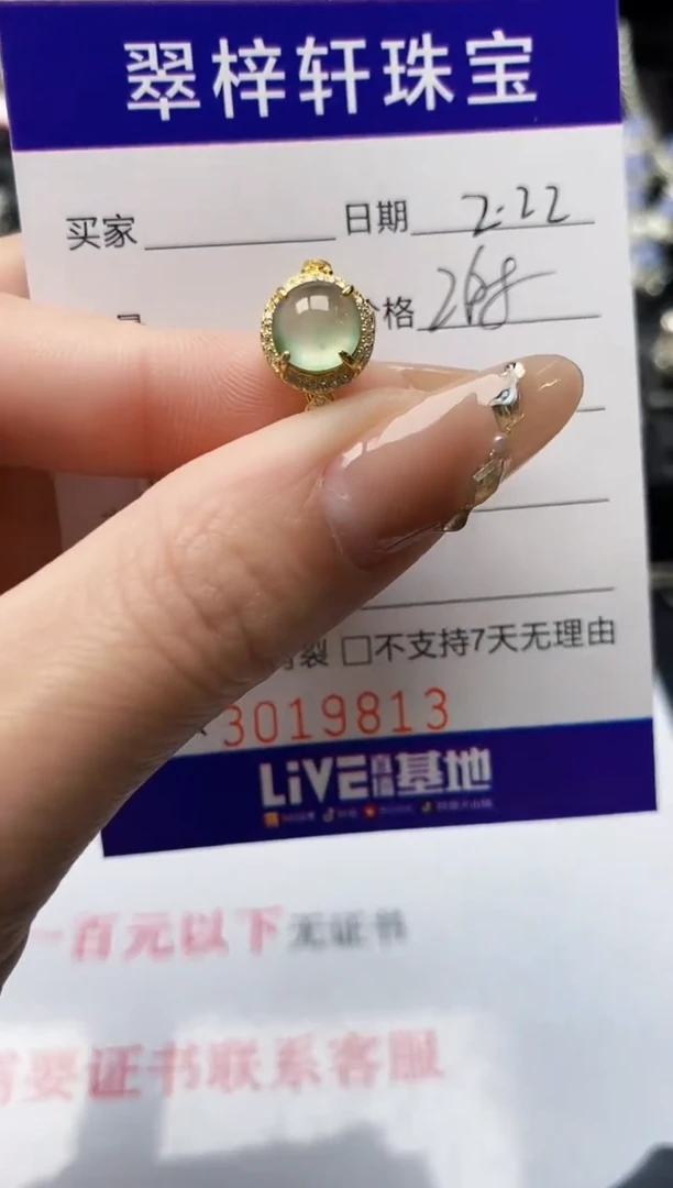 【闪购商品】翡翠戒指银S925镶嵌/9813