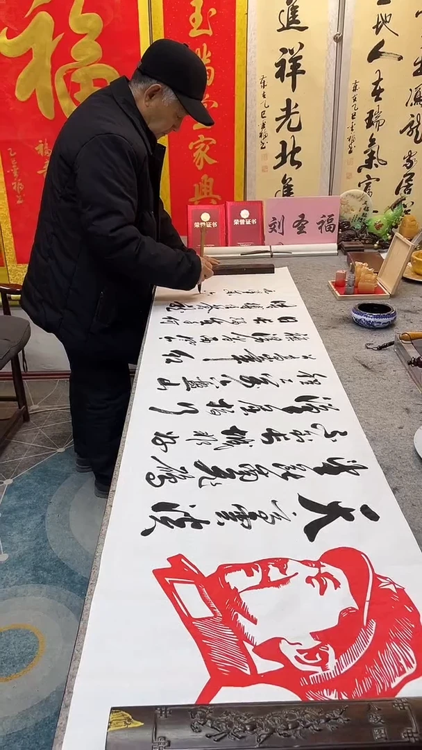 书法       六盘山