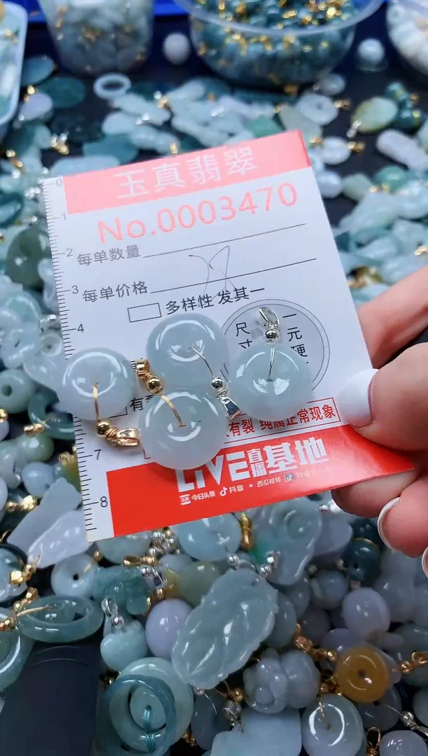 翡翠未镶嵌吊坠(不含链)3470