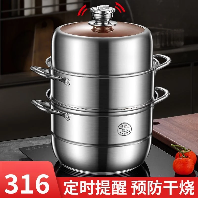 316特厚不锈钢定时蒸锅家用食品级汤锅蒸馒头三层电磁炉煤气通用