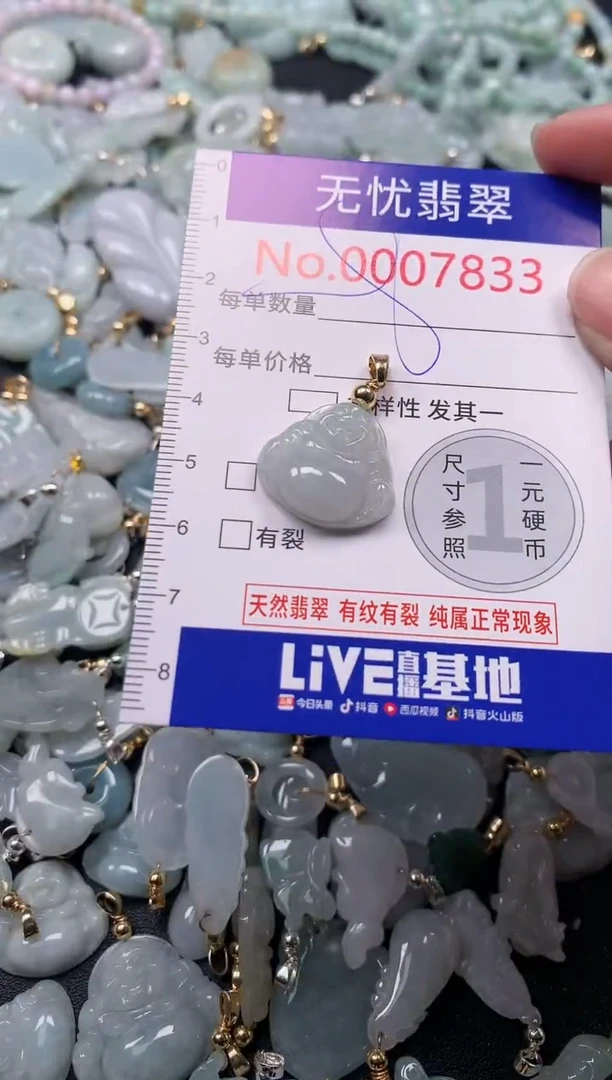 吊坠(不含链)未镶嵌翡翠7833