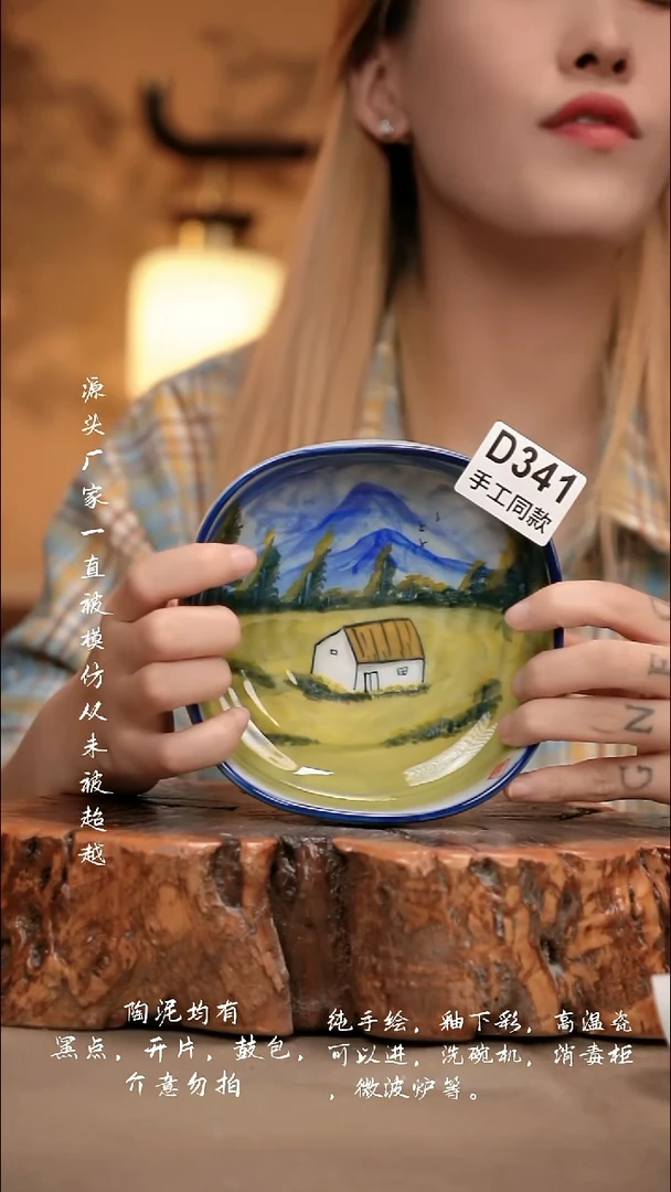 D341新十二器瓷器