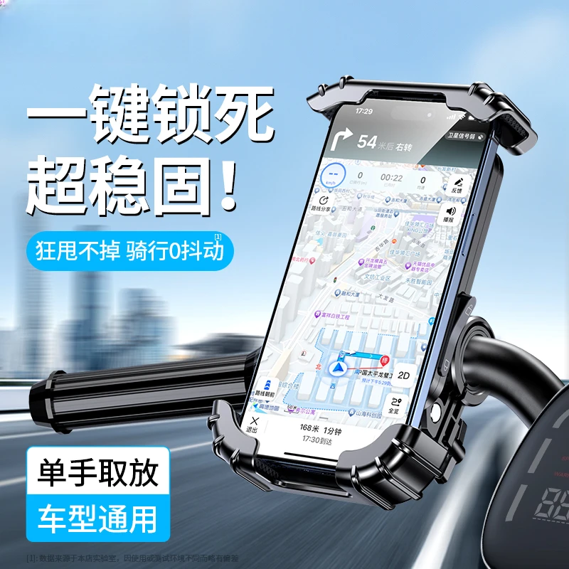 硕图25年新款电动车手机支架摩托车电瓶自行车外卖防震导航手机架