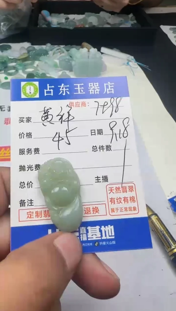 未镶嵌定制翡翠黄*黄挂件