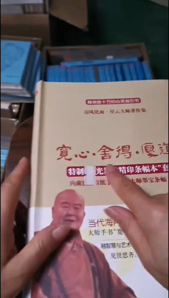 宽心 舍得  厚道