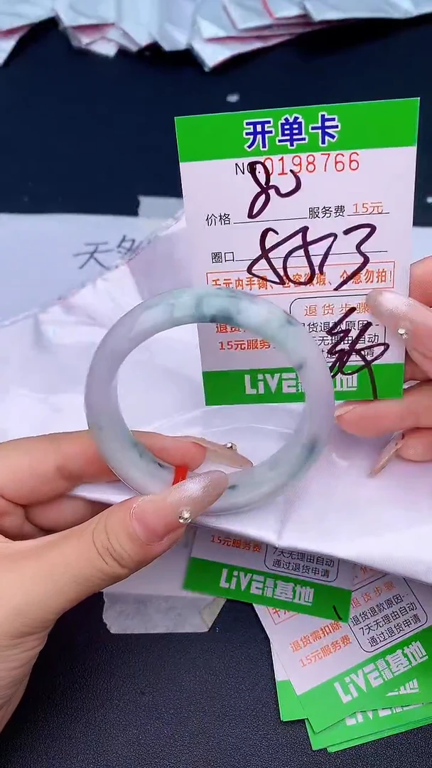 未镶嵌手镯翡翠66天然缅甸A货