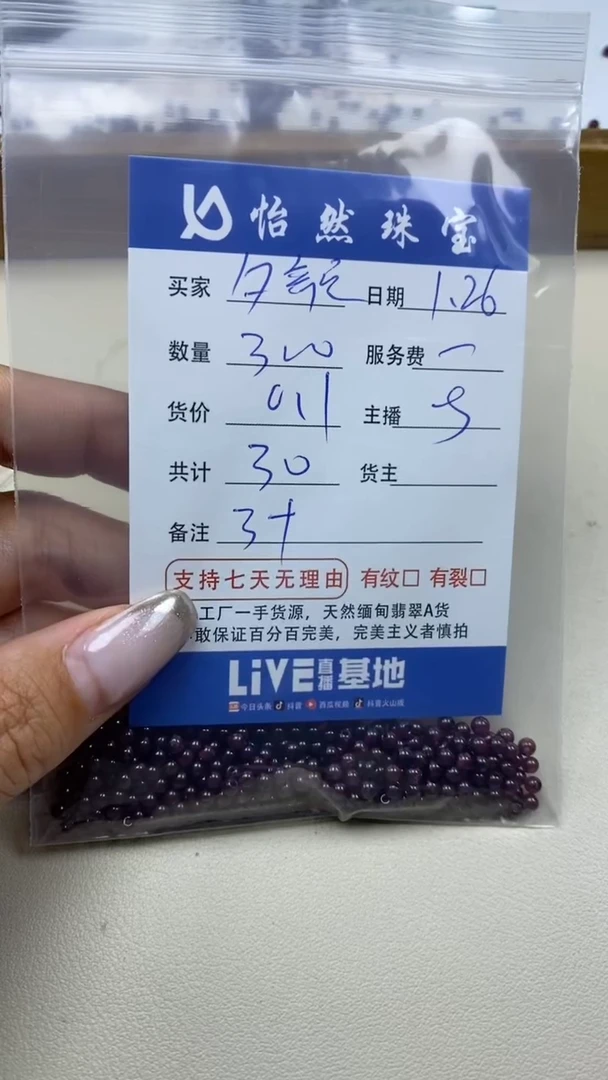 【闪购商品】石榴石夕颜未镶嵌卡3+（300/0.1）