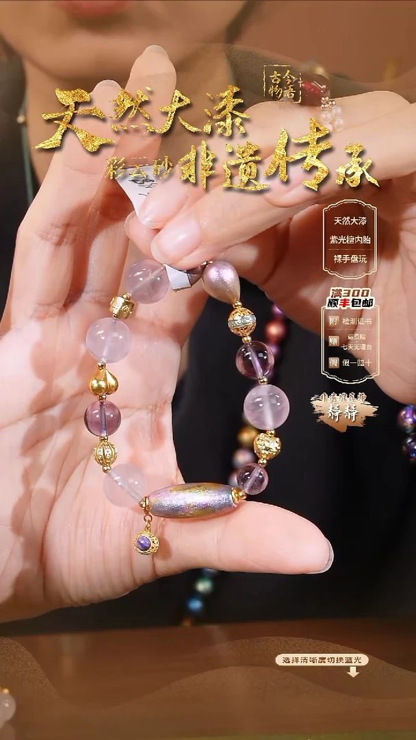 彩云砂设计款手链@@75152