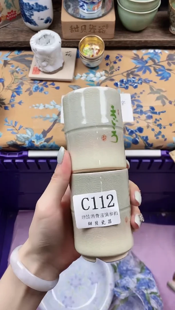 瓷片U*N                C112