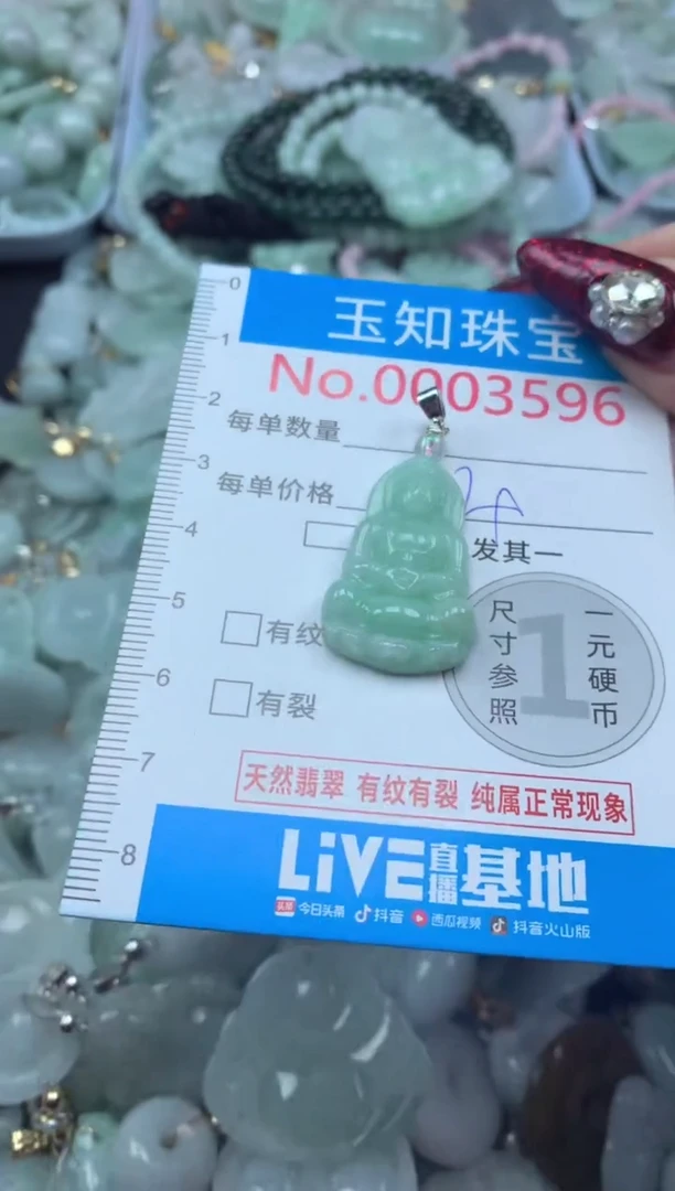 吊坠(不含链)未镶嵌翡翠3596