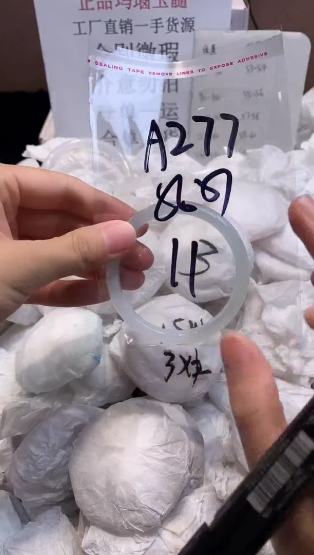 玛瑙/玉髓手镯未镶嵌57