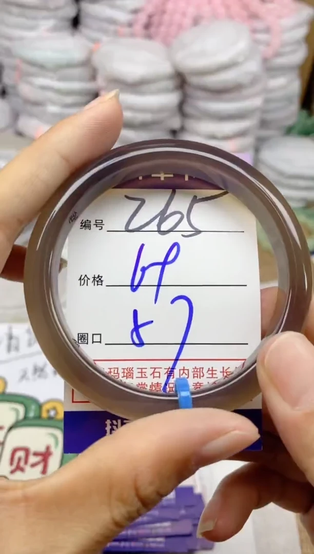 手镯玛瑙/玉髓未镶嵌265