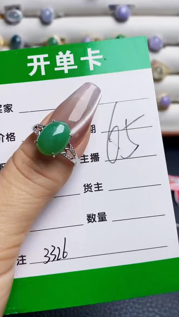 银S925镶嵌戒指翡翠3326