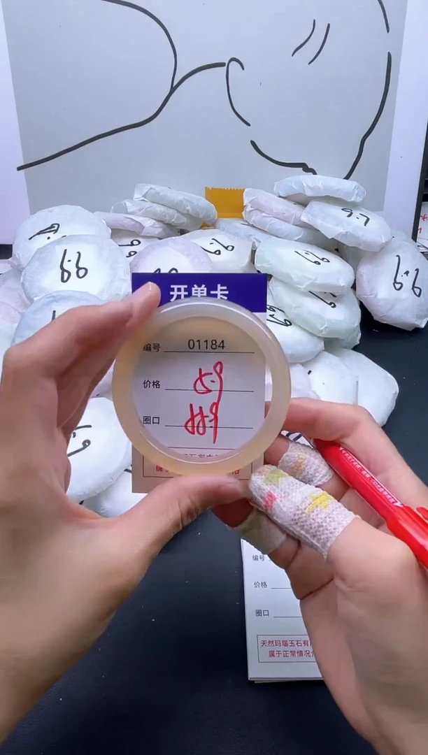 手镯玛瑙/玉髓未镶嵌1184